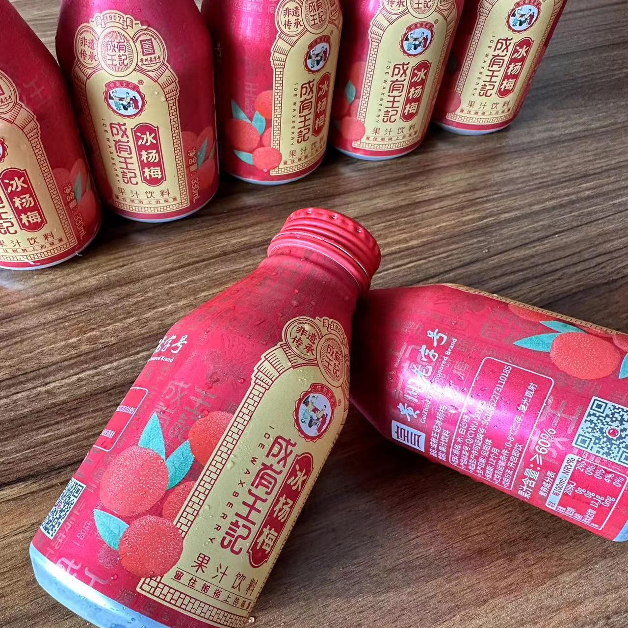 成有王记杨梅汁冰杨梅贵州330ml