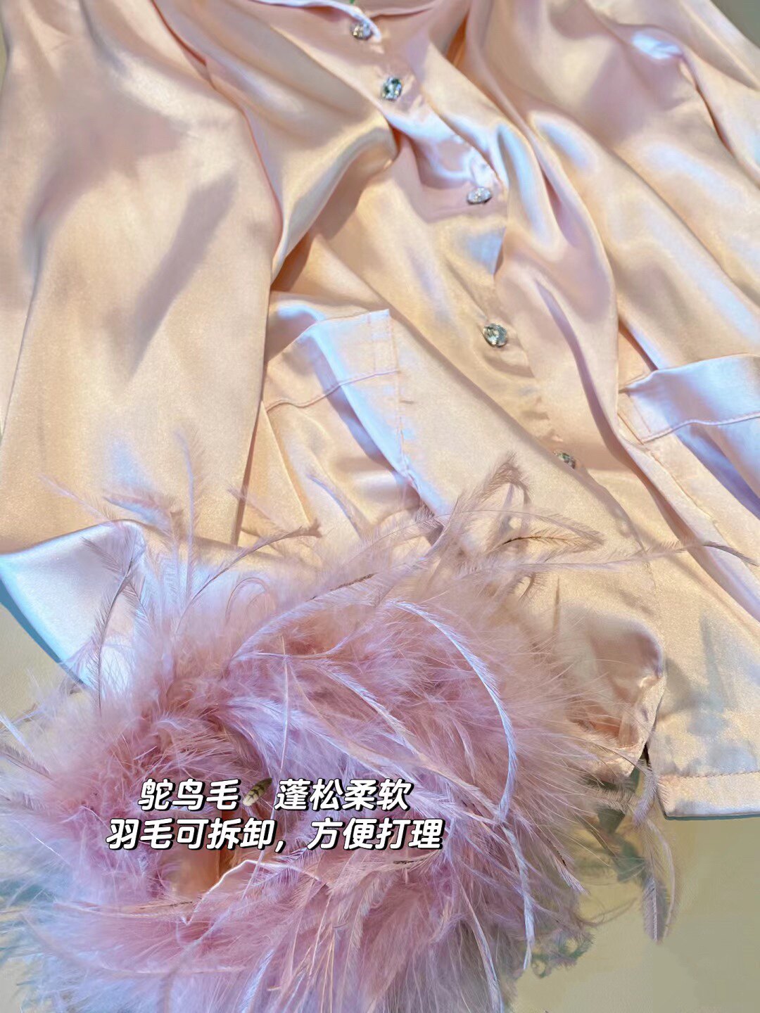 小红书睡衣秋冬宽松家居服轻奢鸵鸟毛睡衣两件套女神睡衣钻扣高级