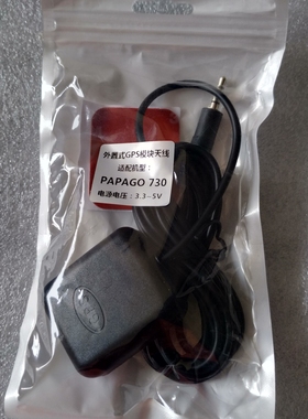 趴趴狗 GoSafe 730 730D 730Plus行车记录仪GPS模块天线 卫星模组