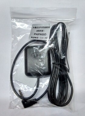 趴趴狗行车记录仪PAPAGO专用GPS