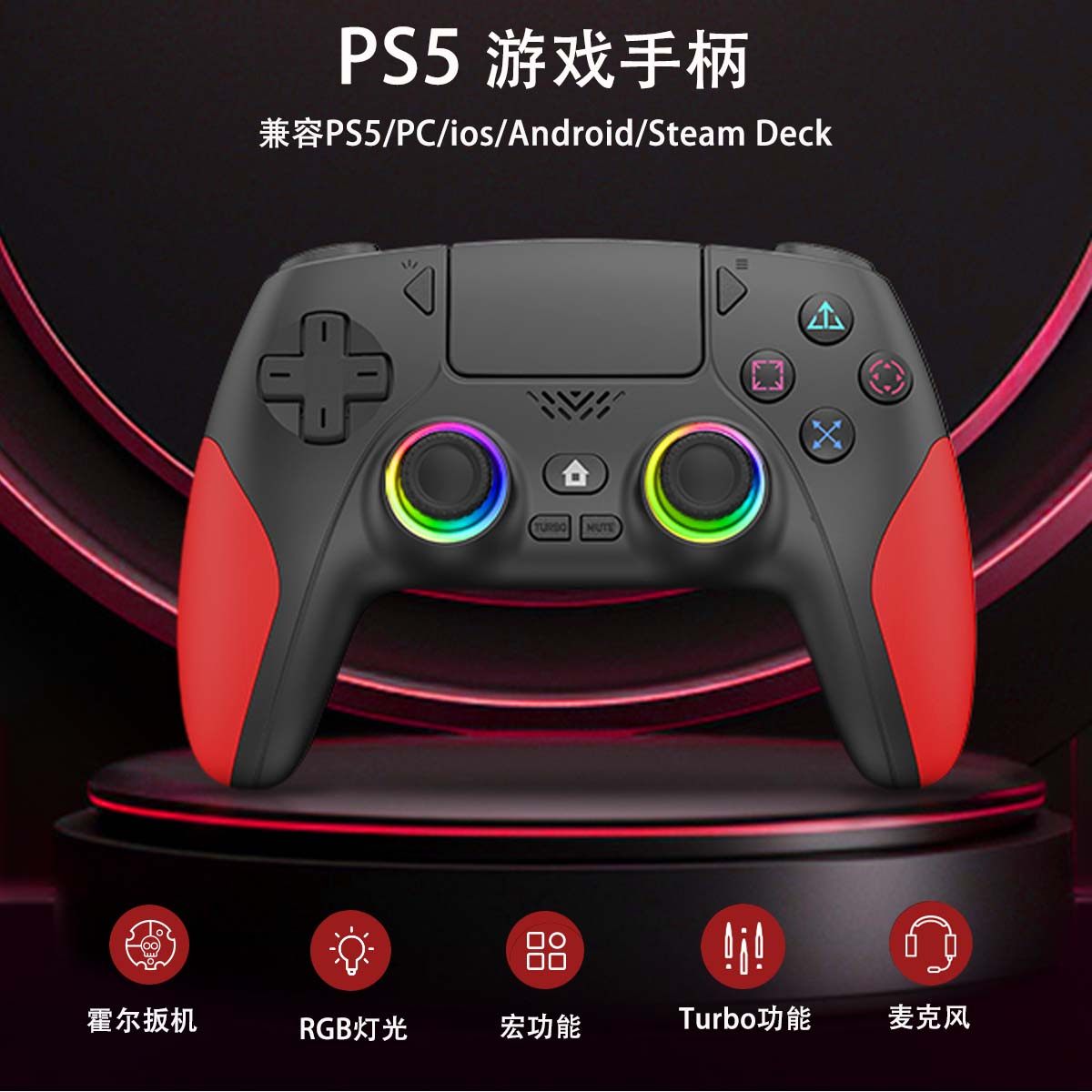 PS5无线手柄宏功能编程一键连招连发6轴体感蓝牙手柄适配PS5/电脑