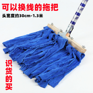 商用拖把特大号拖布加宽墩布酒店地拖全棉线家用吸水工厂车间托帕