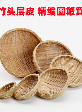 竹编簸箕圆形筲箕竹筛子农家竹制品收纳筐家用有孔水果篮洗菜圆筐