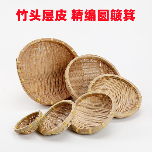 竹编簸箕圆形筲箕竹筛子农家竹制品收纳筐家用有孔水果篮洗菜圆筐