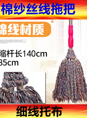 不锈钢拖托布老式手工墩布物业车间工厂企业圆形长杆拖把平板拖把