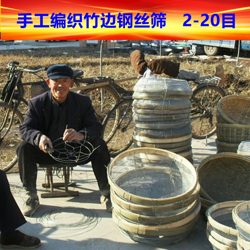 新款 竹编民间特色艺钢丝筛铁丝铁有孔筛子手工竹编/竹雕河北省