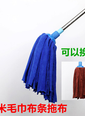 工厂商用不锈钢杆圆头圆形拖布墩布地拖纳米纤维毛巾布条拖把水拖