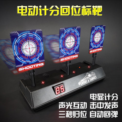 电子计分标靶电动自动对战练习靶