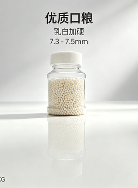 连发加硬标准7-8-9-11毫米水晶弹