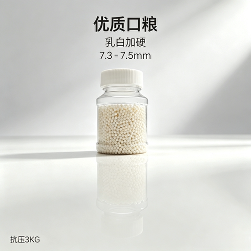 连发加硬标准7-8-9-11毫米水晶弹
