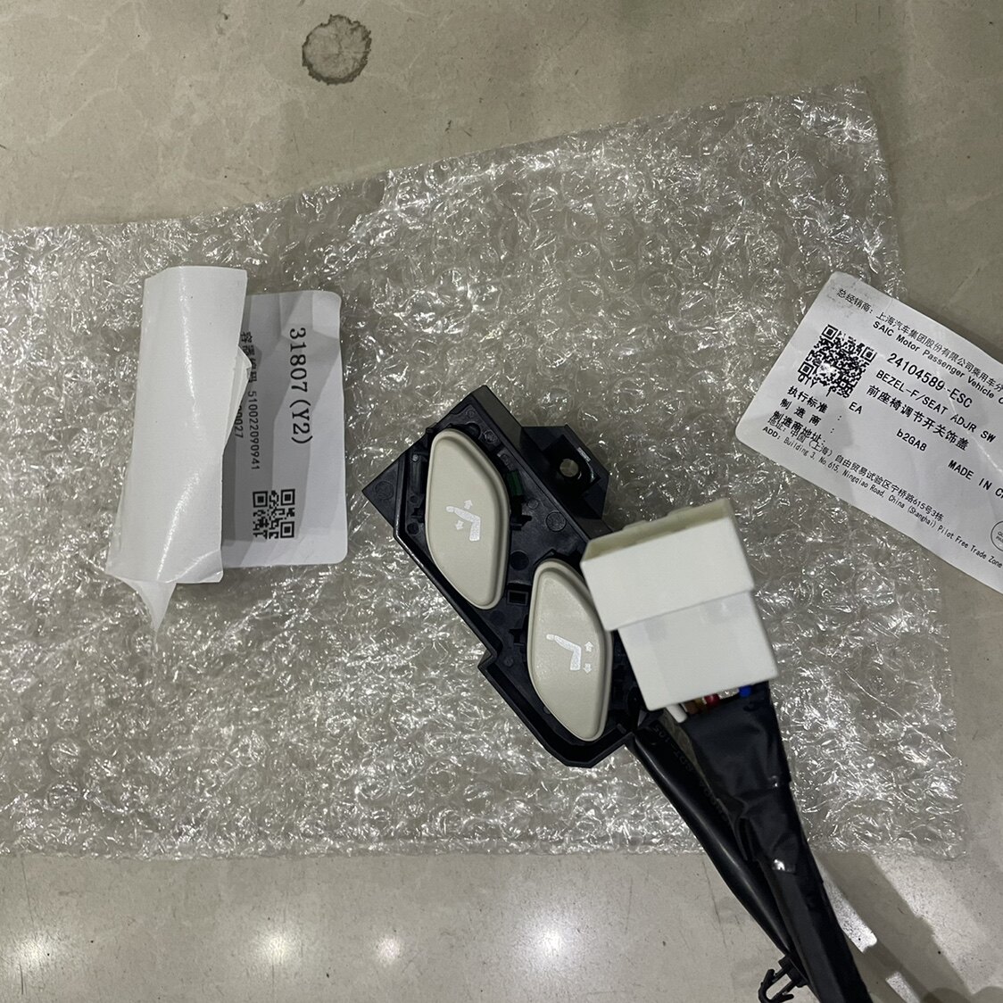 适配混动荣威E950 座椅开关 座椅按钮 靠背调节器 座椅记忆模块