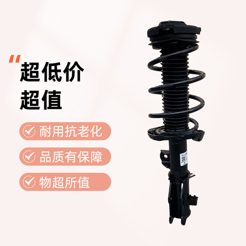 适配荣威 科莱威 前减震器 后减震器 避震减振总成