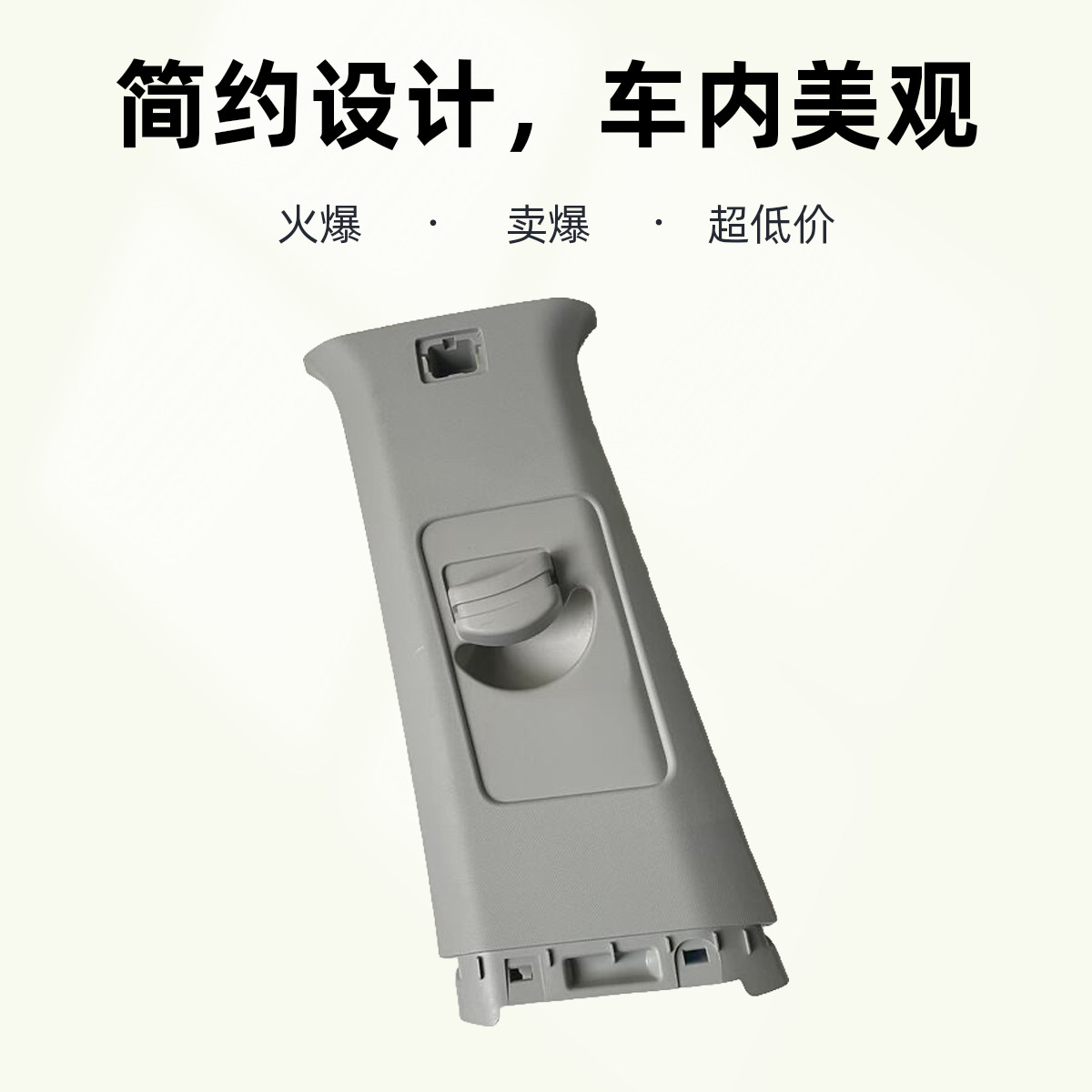 适配名爵MG6 EI6 I6 EMG6 RX5 B柱上饰板 内饰板 安全带饰板