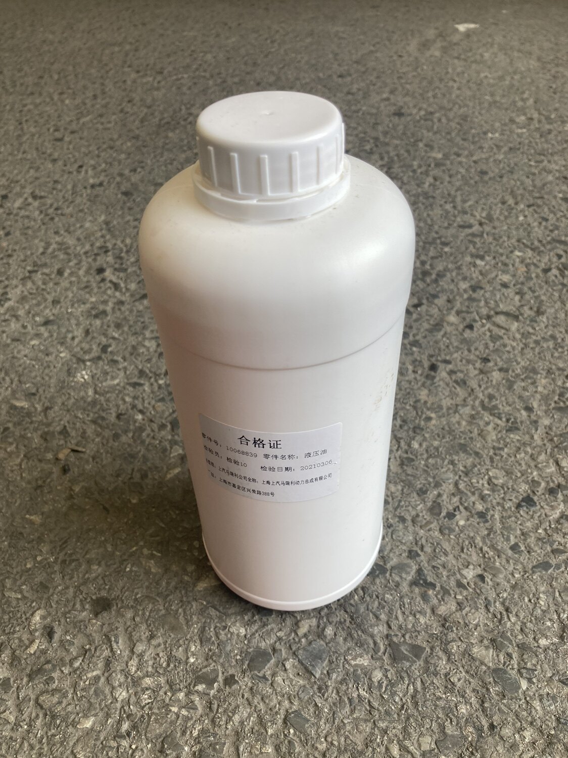 适配新名爵MG3 名爵3 自动电控液压油 离合器执行器油液 原厂