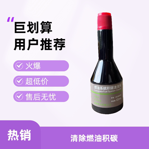 适配荣威ERX5 I6 I5 RX3 名爵MG6 MG5 ZS 汽油添加剂 燃油 积碳