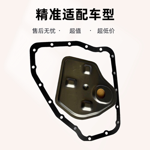 适配荣威350 MG5 360RX3名爵GT ZS变速箱滤清器 波箱滤网油底壳垫 - 封面