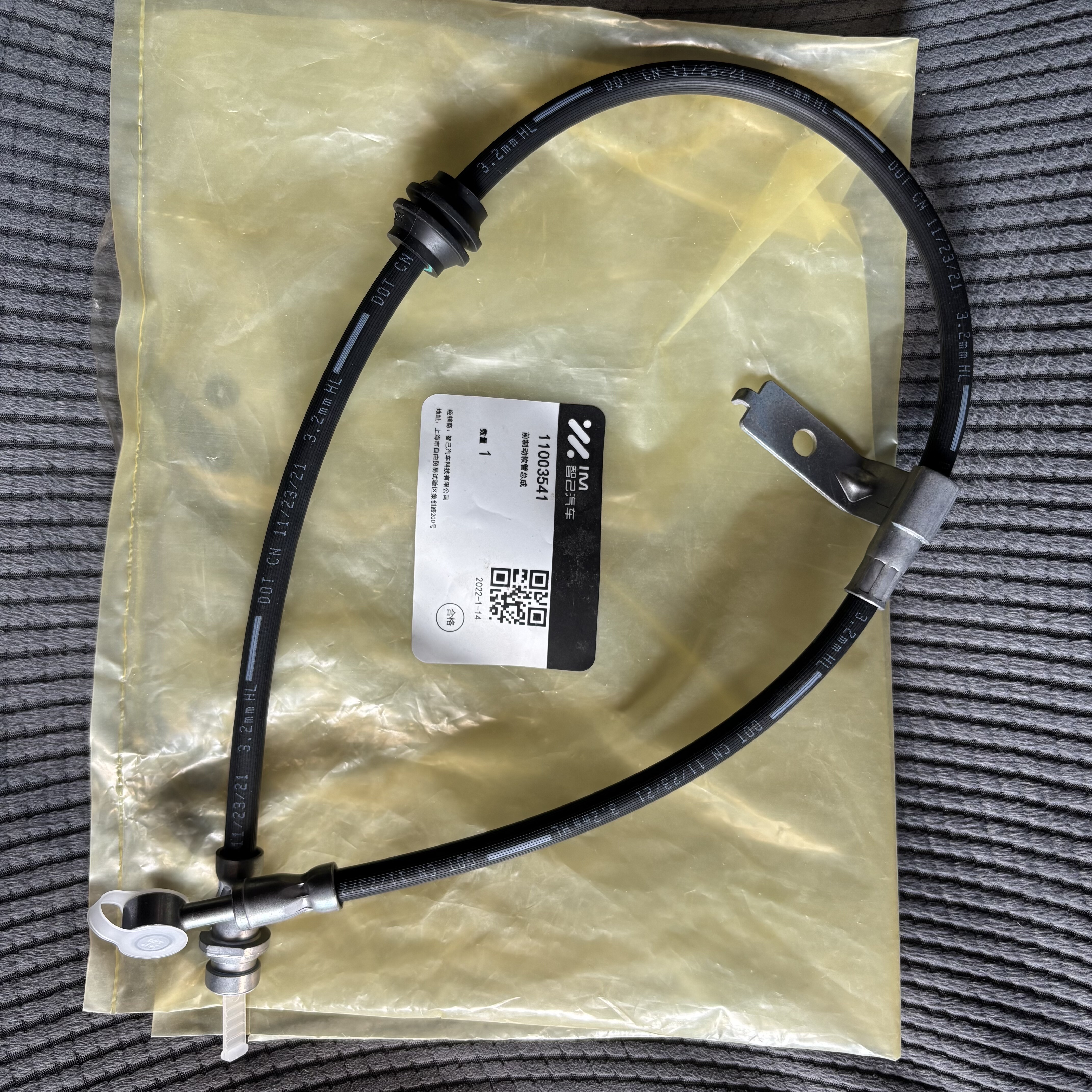 适配荣威F7 智己LS6 LS7名爵MG Cyberster前刹车油管 后制动软管