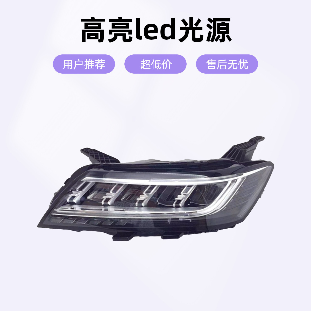 适配荣威RX5 ERX5矩阵LED大灯总成卤素大灯升级LED新