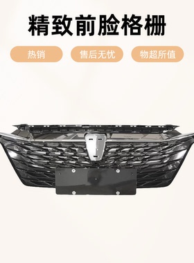适配荣威I6MAX 中网 前保险杠前脸通风网ei6maxev中网 前网格进气