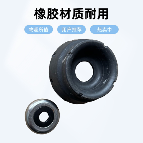 适配荣威I5 名爵MG5 前减震器顶胶 前减振器顶胶平面轴承 避震器