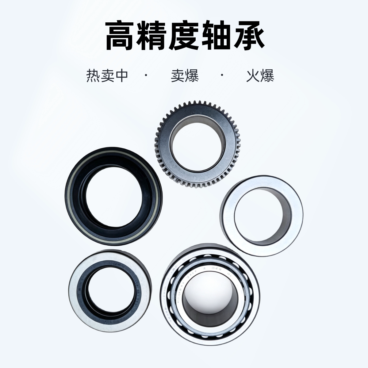 适配荣威W5 RX8 后轮半轴修理包 半轴油封 后轮轴承隔套 半轴齿圈