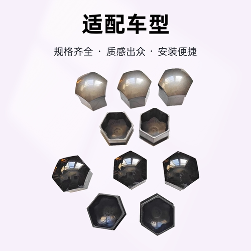适配智己L6 LS6 LS8 LS7 L7 LS9汽车轮胎螺丝帽车轮毂螺栓保护盖
