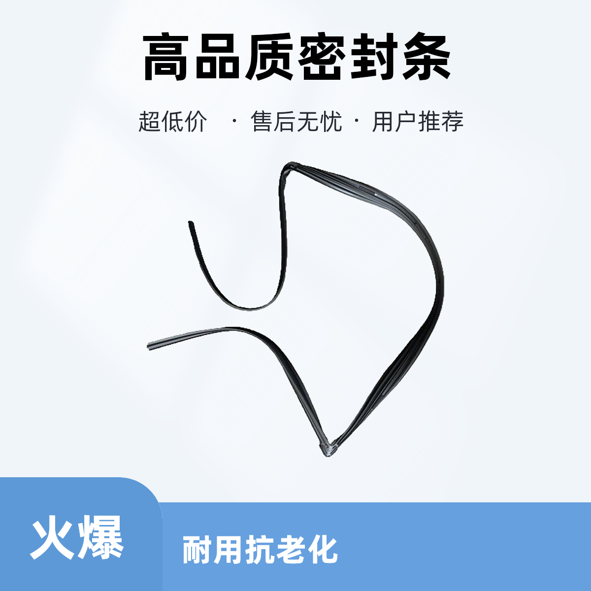 适配荣威EI6 I6 ERX5 RX5 EI5名爵MG6锐腾 车门玻璃泥槽 密封胶条
