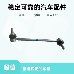 飞凡F7 智己LS6 适配荣威R7 小拉杆 LS7 平衡杆吊杆球头稳定杆