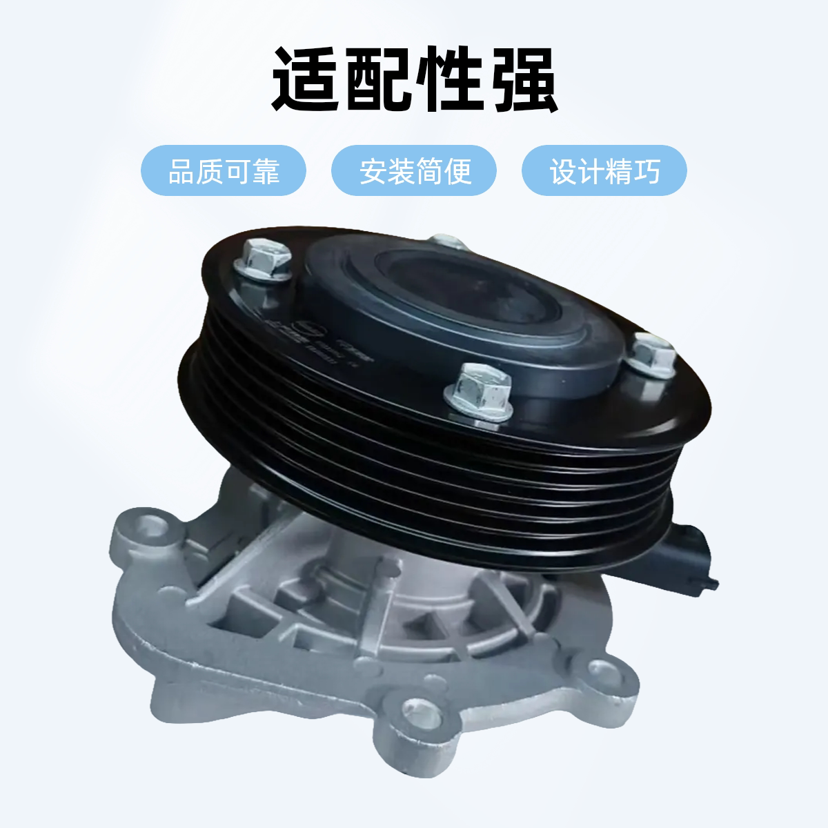 适配上汽大通 G10 V80 D90 T60 冷却水泵 发动机水泵 散热器水泵