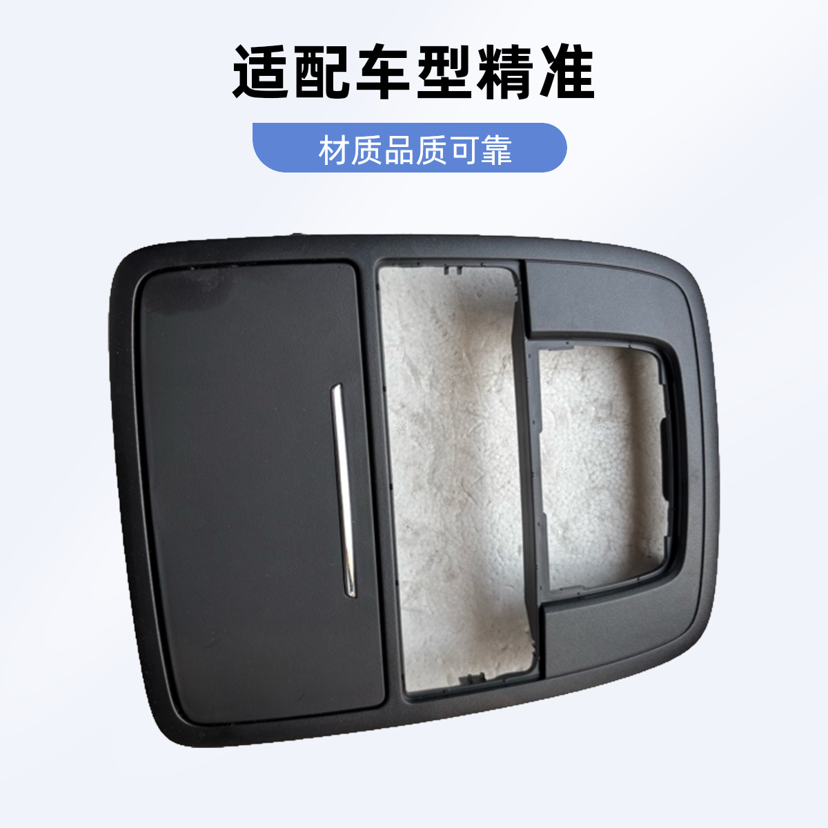 适配名爵MG6 MG5 前阅读灯总成 顶棚灯 眼镜盒