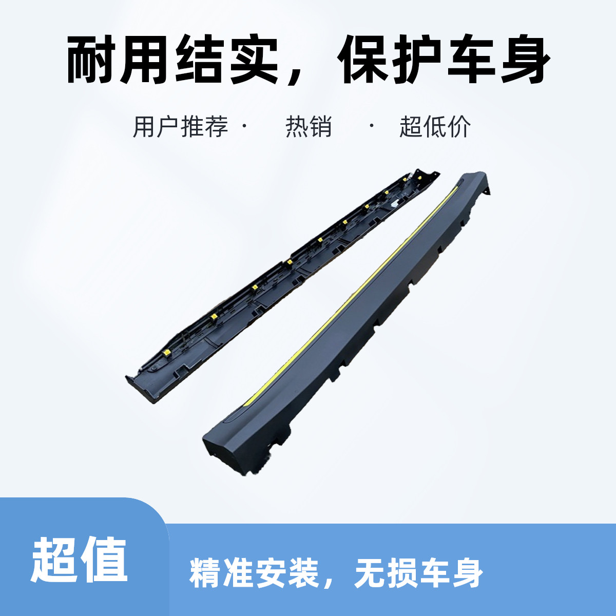 适用荣威550 RX5 PLUS ERX5名爵MG6下边梁 下裙边 门槛侧梁亮条