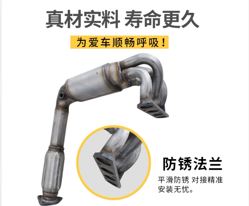 适配荣威550 三元催化器 RX5 1.5T/750 名爵MG6锐腾 GS芭蕉排气管