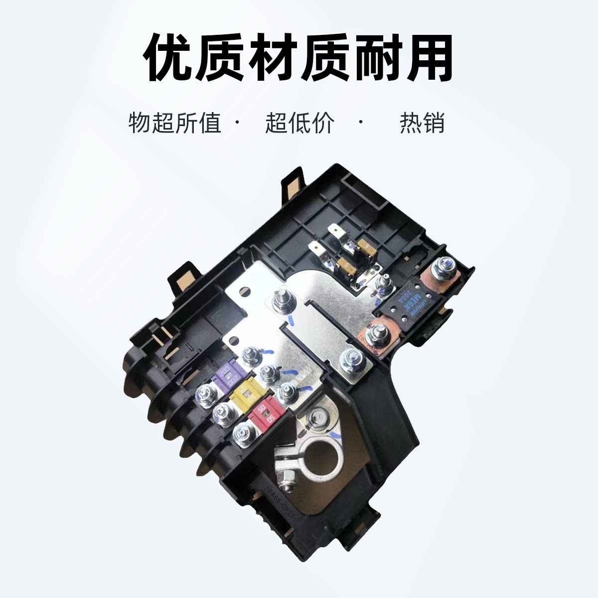 荣威RX5 名爵锐腾 GS 保险丝盒  电瓶正极夹子 蓄电池保险片 适用