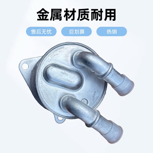 适配荣威IMAX8 RX5MAX RX9鲸 名爵MG 变速箱油散热器 油冷器