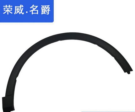 适配荣威RX5 RX3 ERX5非凡名爵GS锐腾MGZS前后轮眉防擦条车轮饰条
