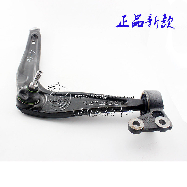 下摆臂550荣威托臂名爵MG6