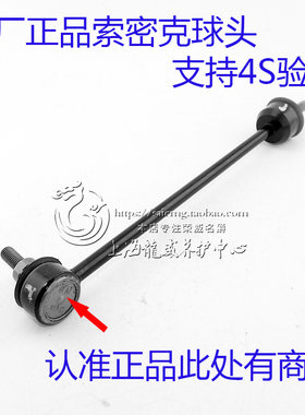 平衡杆稳定杆750360550350减震器