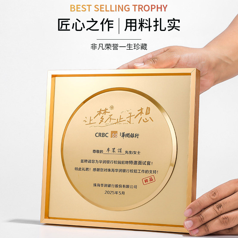 定制铜牌创意圆形奖杯订做金属奖牌定制定做牌匾授权牌聘请任证书