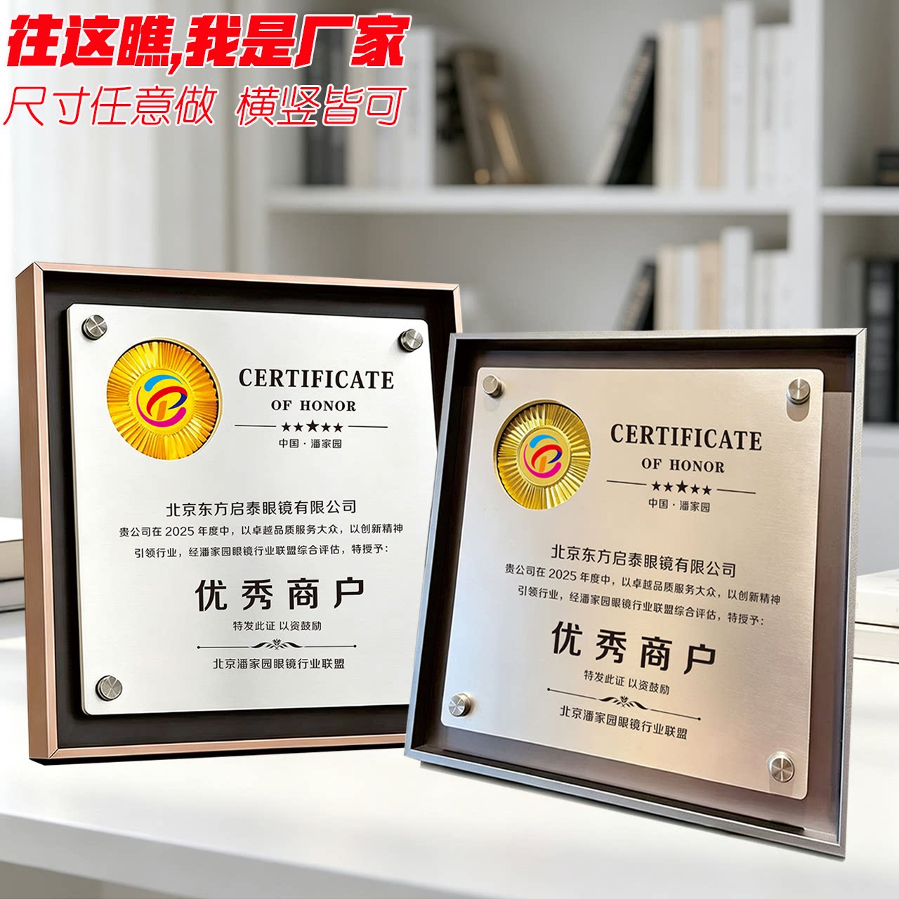 高档金属奖牌定制定做品牌机构合作销售冠军颁奖授权牌证书牌匾