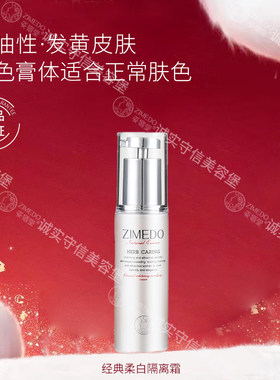 经典柔白隔离霜保湿提亮自然素颜