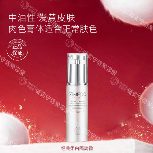 经典柔白隔离霜保湿提亮自然素颜