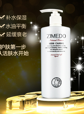新品院装姿媚堂经典草本调理活肤水补水保湿爽肤水水润丝滑保湿液