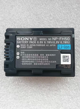 索尼NP-FH50原装电池适用 HX1 HX100 A230 A330 A290 A390 HX200