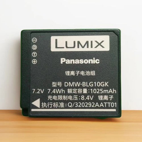松下DMW-BLG10GK GX85/GX9/LX100M2/G100 GX7 GF6 ZS220原装电池