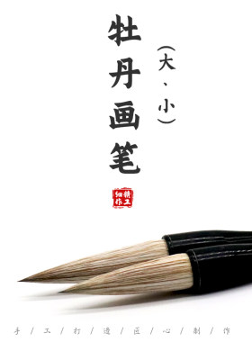 写意武京生毛笔牡丹花头花鸟写意
