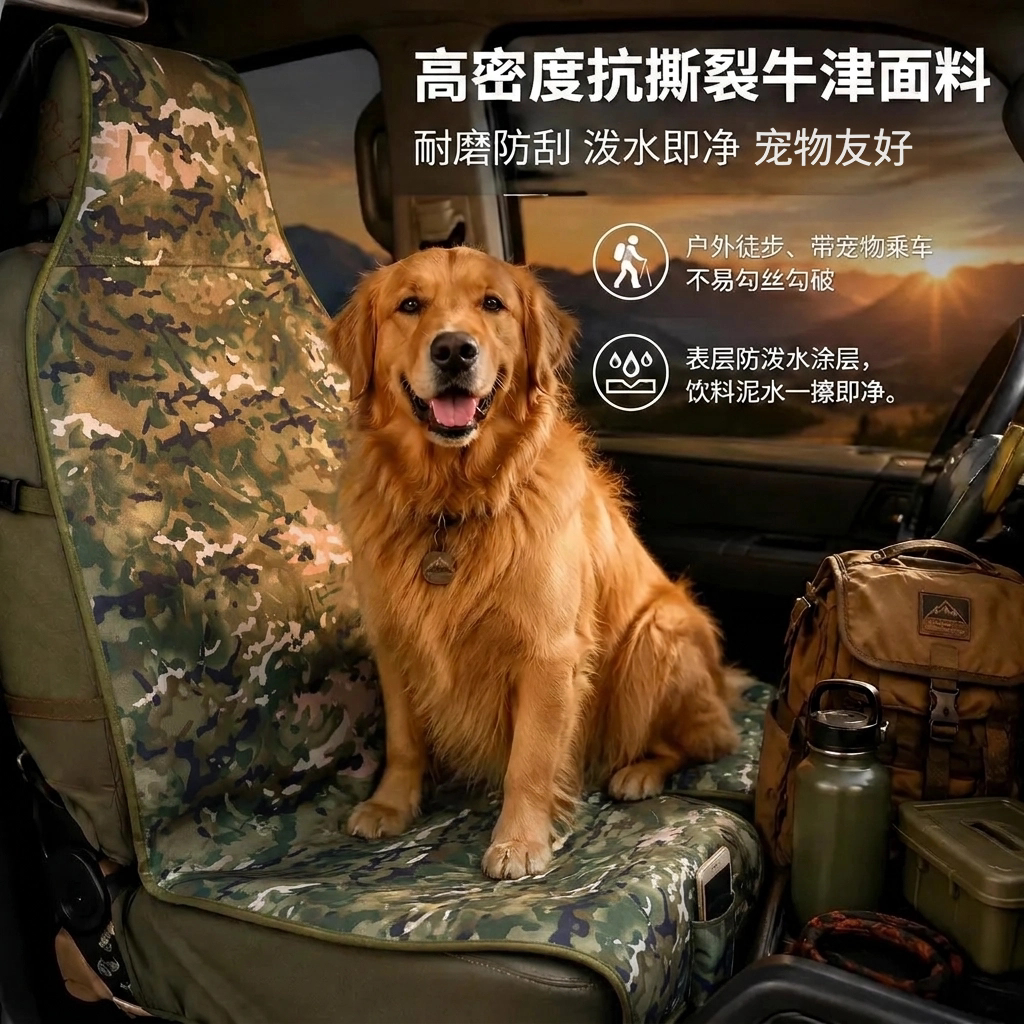 加厚防水迷彩坐垫特种车通用座椅垫装备车载床头收纳袋用品挂袋包