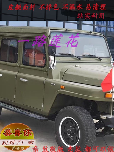 北汽三角门车拆蓬212改装车棚