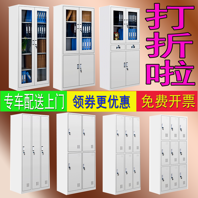 办公文件柜铁柜子家用带锁储物柜更衣柜阳台铁橱子档案柜唐山卷柜