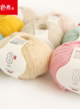 九色鹿7361乃力100%纯山羊绒山羊绒线手工编织羊绒线正品手编毛线