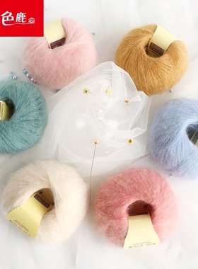 九色鹿9239米达小马海细进口马海毛线手编围巾线细线配线钩针线